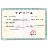 清纯肥逼操逼流水抽搐视频免费观看开户许可证